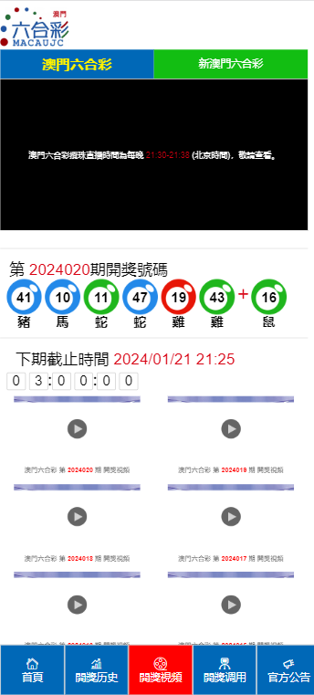 2024澳门天天六开彩开奖结果_实时释义解释落实,澳门天天六开彩开奖结果，实时释义解释与落实分析