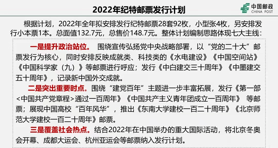 金属材料销售 第60页