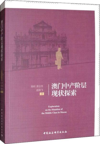 2024今晚澳门开特马四不像|恒久释义解释落实,探索澳门特马文化，四不像与恒久释义的交融