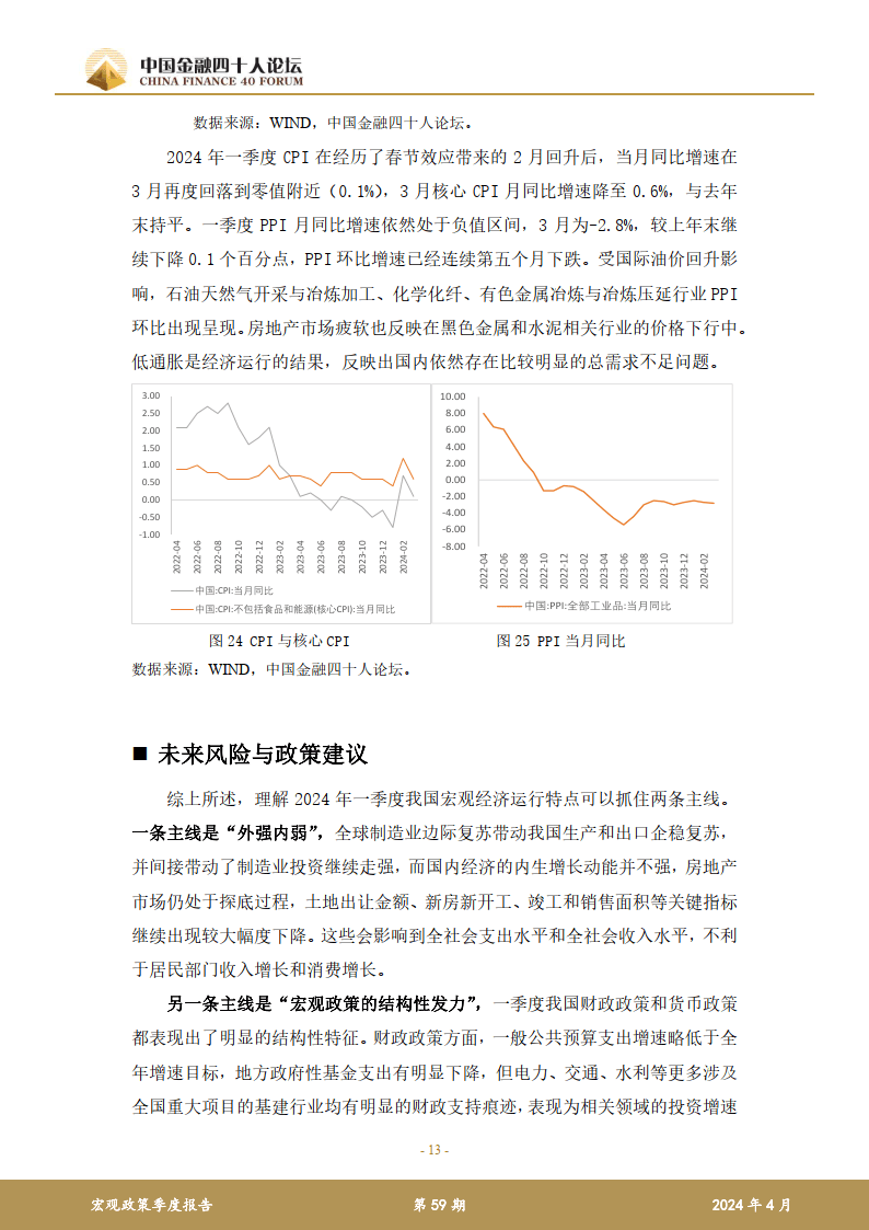 王中王论坛免费资料2024|经济释义解释落实,王中王论坛免费资料2024与经济释义解释落实探讨