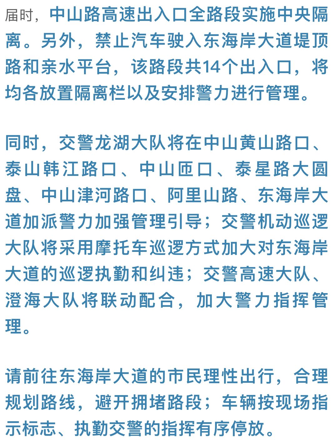 2O24年澳门今晚开码料|反复释义解释落实,关于澳门今晚开码料与落实的探讨——警惕违法犯罪风险