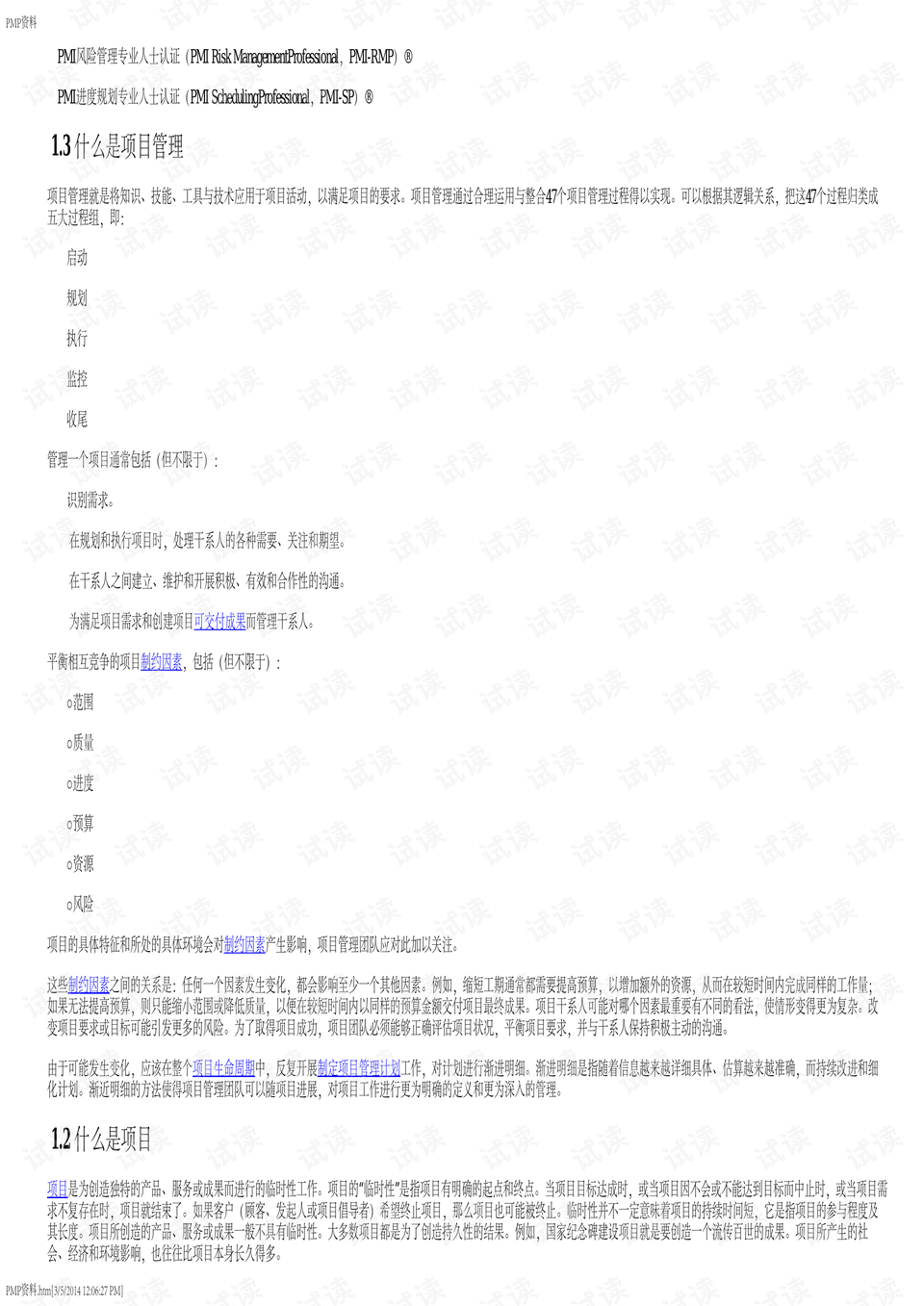 新澳门开奖结果|清白释义解释落实,新澳门开奖结果与清白的释义，解释与落实的重要性