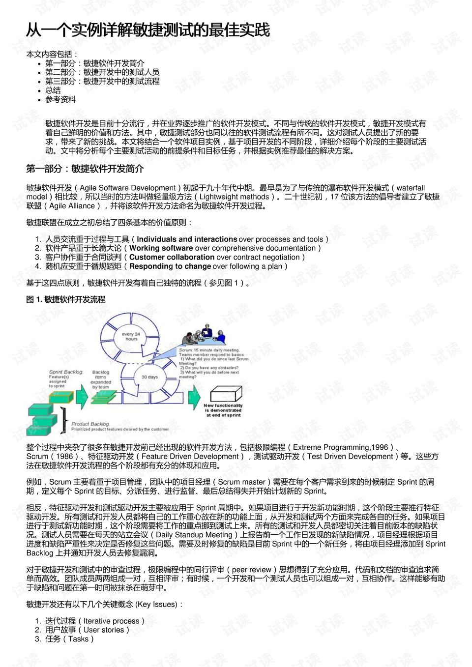 精准一肖100%免费|尖巧释义解释落实,精准一肖，揭秘预测之谜与尖巧释义的落实之道