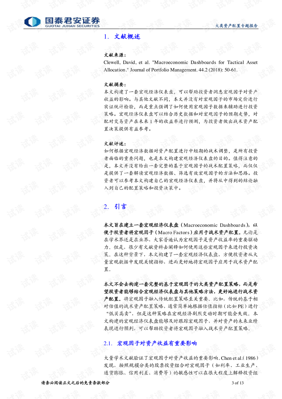 4949正版资料大全|观点释义解释落实,关于4949正版资料大全的观点释义与落实策略探讨