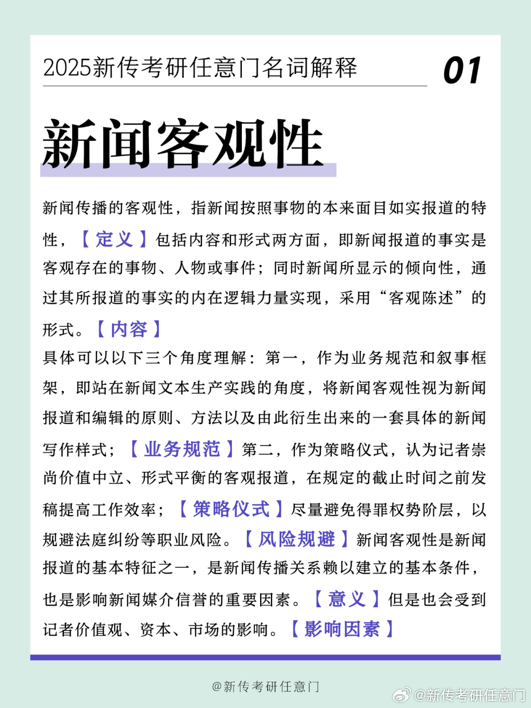 新奥门资料免费资料|热门释义解释落实,新奥门资料免费资料与热门释义解释落实