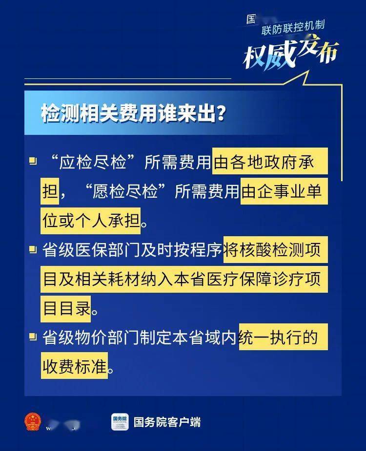 新澳门最准资料免费网站|费用释义解释落实,新澳门最准资料免费网站，费用释义、解释与落实