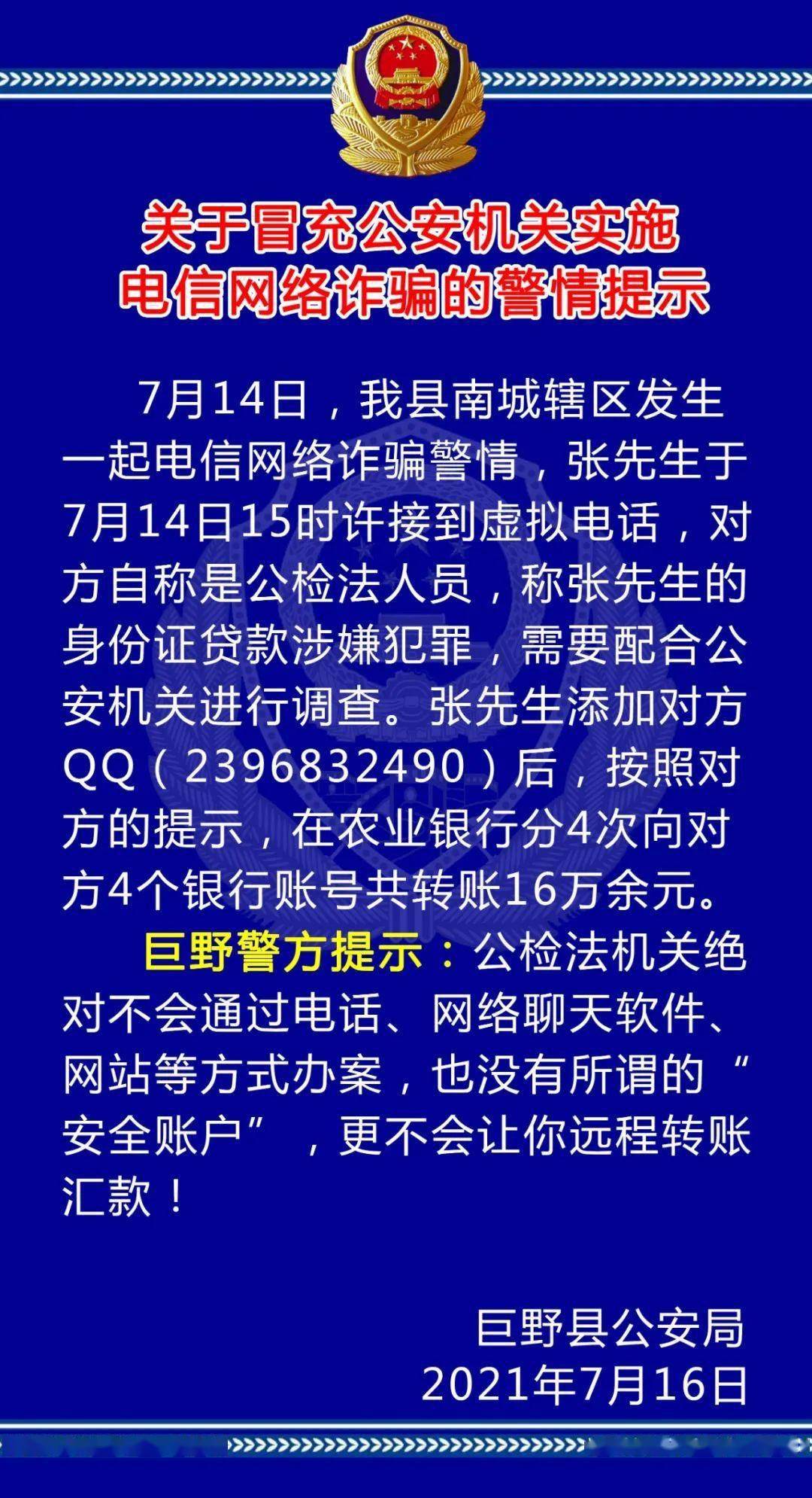 新澳门免费资料大全最新版本更新|妙算释义解释落实,警惕网络陷阱，关于新澳门免费资料大全及其妙算释义的真相