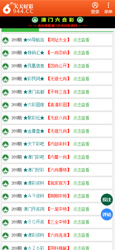 二四六天天彩资料大全网最新|检测释义解释落实,二四六天天彩资料大全网最新动态与检测释义解释落实策略