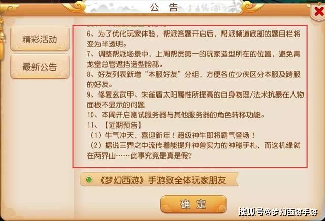 118免费正版资料大全|保护释义解释落实,探索与保护，关于118免费正版资料大全的释义解释与落实策略