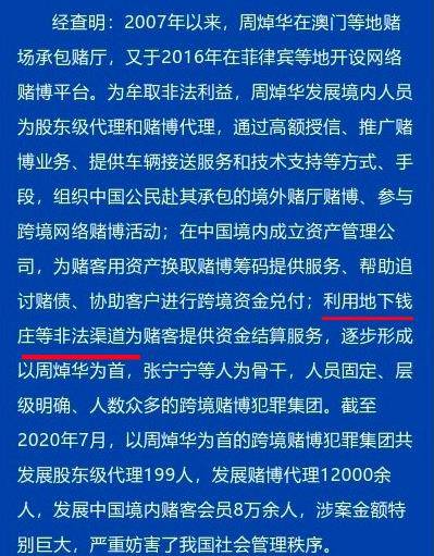 今晚澳门特马开的什么|性方释义解释落实,警惕网络赌博陷阱，远离非法赌博活动