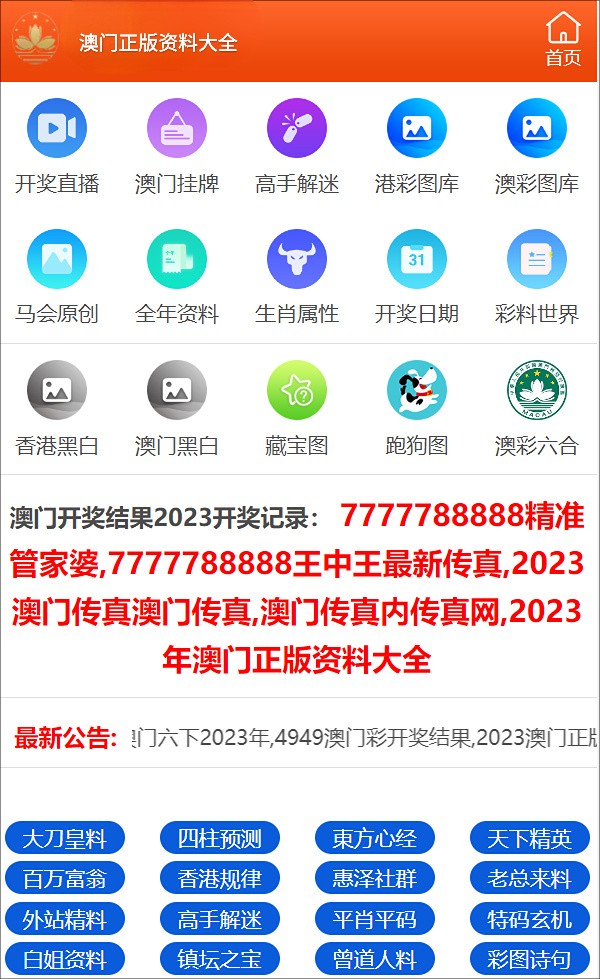 2024新澳资料免费大全一肖|验证释义解释落实,关于新澳资料免费大全一肖的验证释义解释落实与违法犯罪问题探讨的文章