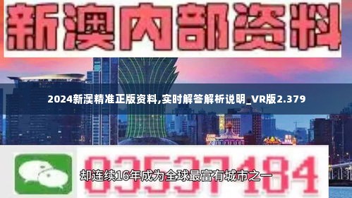 新澳2024今晚开奖资料|化计释义解释落实,新澳2024今晚开奖资料与化计释义的落实详解