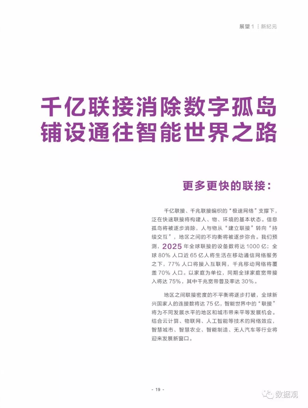 7777788888新澳门开奖2023年|链管释义解释落实,新澳门开奖2023年背后的链管释义与落实挑战