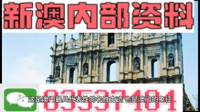 2024新澳门最精准免费大全|专题释义解释落实,关于新澳门最精准免费大全专题的释义解释与落实措施探讨——警惕潜在风险，避免违法犯罪行为