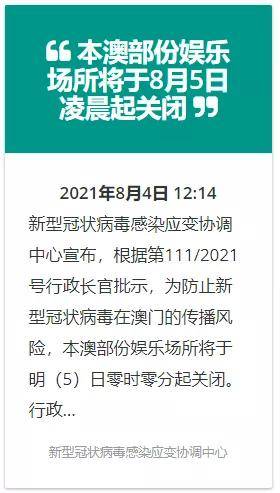 2024澳门今晚开特马结果|明亮释义解释落实,警惕网络赌博风险，切勿迷信彩票预测结果