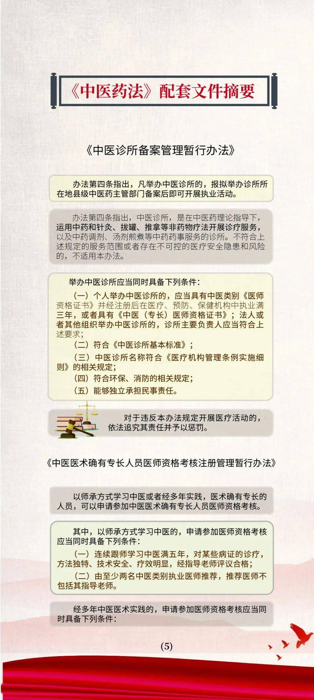 澳门资料大全正版资清风|实证释义解释落实,澳门资料大全正版资清风，实证释义、解释与落实的探究