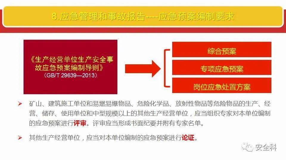 新奥门特免费资料大全管家婆料|主动释义解释落实,新奥门特免费资料大全与管家婆料，主动释义解释与落实策略