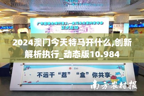 2024年今晚澳门特马|心口释义解释落实,关于澳门特马与心口释义的探讨——以落实行动为关键