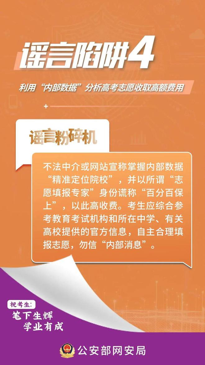 2024澳门今晚必开一肖|确定释义解释落实,警惕网络赌博陷阱，切勿迷信所谓的确定释义解释落实