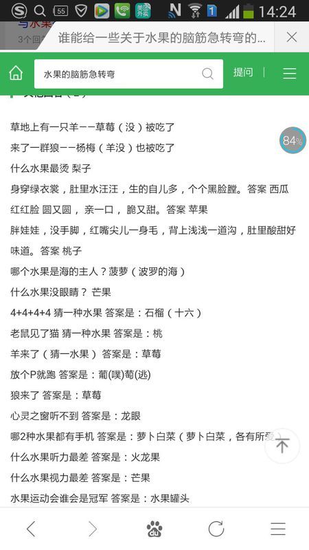 澳门资料大全正版资料2024年免费脑筋急转弯|学问释义解释落实,澳门资料大全正版资料与脑筋急转弯，学问释义与落实的重要性