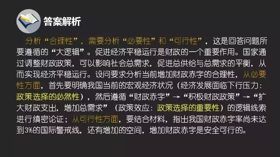 王中王100%的资料|先导释义解释落实,王中王100%的资料，先导释义、解释落实与深度理解