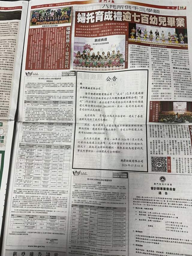 马会传真资料2024新澳门|领略释义解释落实,马会传真资料2024新澳门，领略释义解释落实的重要性