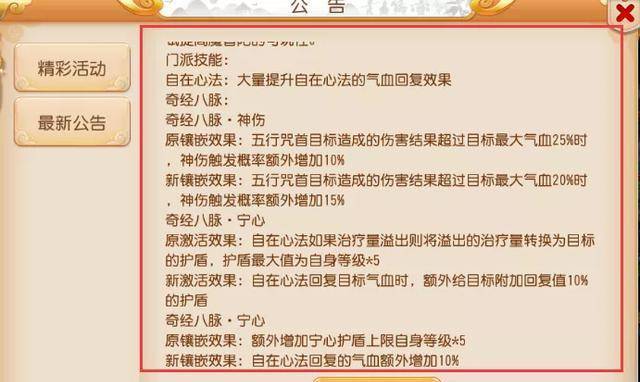 新奥门免费资料大全最新版本介绍|察觉释义解释落实,新澳门免费资料大全最新版本介绍及察觉释义解释落实