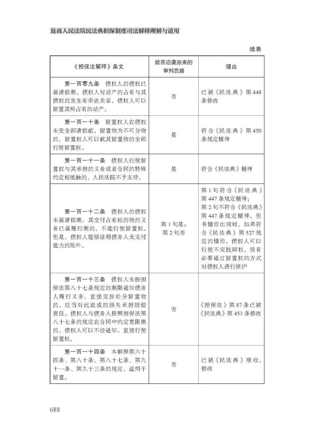 新澳特今天最新资料|移动释义解释落实,新澳特今日最新资料解读与移动释义的落实实践