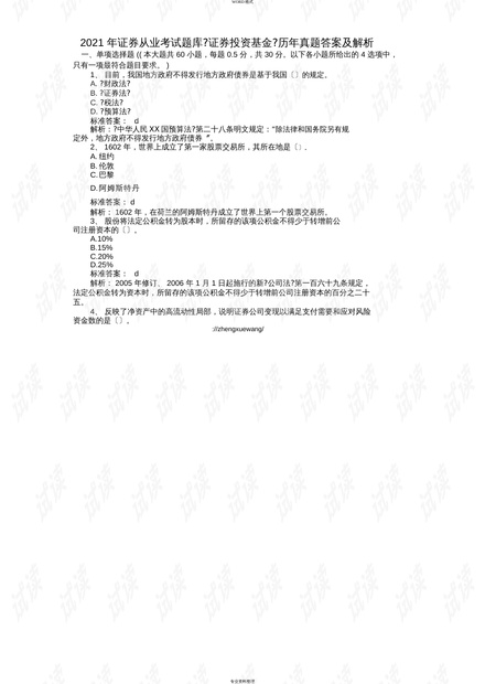 4949免费资料大全正版|横向释义解释落实,关于4949免费资料大全正版的横向释义与落实解释