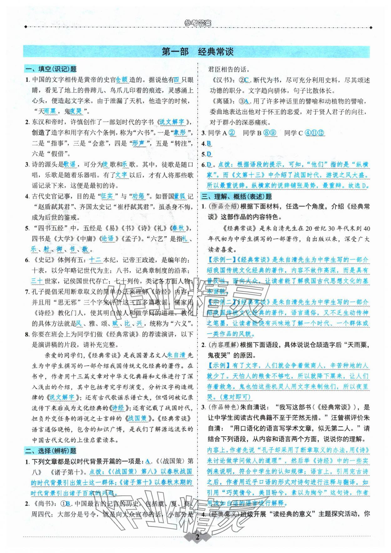 2024澳门正版全年正版资料|国内释义解释落实,关于澳门正版全年资料的国内释义解释与落实——警惕违法犯罪风险