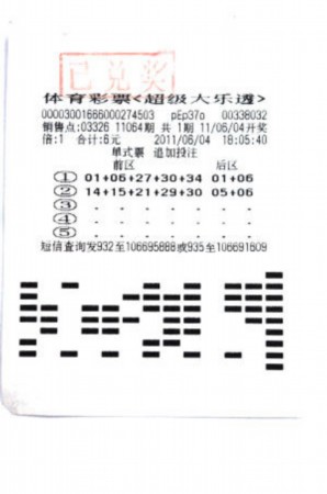 新澳门彩4949最新开奖记录|严肃释义解释落实,警惕虚假彩票信息，新澳门彩4949最新开奖记录背后的风险与应对