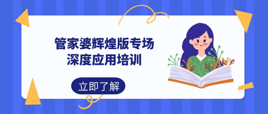 管家婆必出一中一特|研讨释义解释落实,管家婆必出一中一特，深度研讨、释义与落实策略