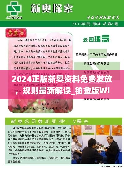 2024新奥资料免费精准175|激励释义解释落实,新奥资料免费精准获取与激励机制落实解析