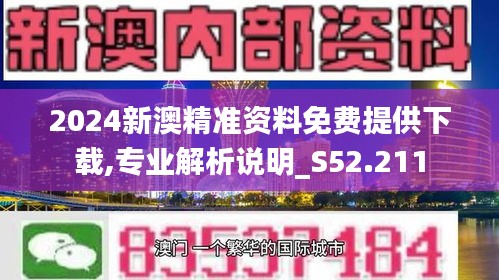 2024年新澳精准正版资料免费|架构释义解释落实,新澳精准正版资料免费与架构释义的落实解析