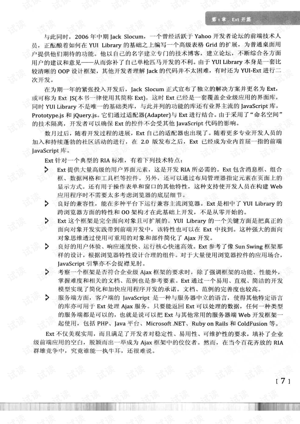 澳门天天好好免费资料|的目释义解释落实,澳门天天好好免费资料，目释义解释与落实的重要性