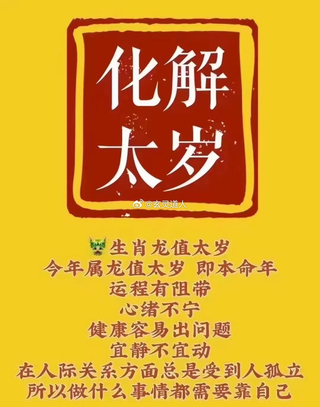 新澳2024一肖一码道玄真人|之蛙释义解释落实,关于新澳2024一肖一码道玄真人及之蛙释义解释落实的文章