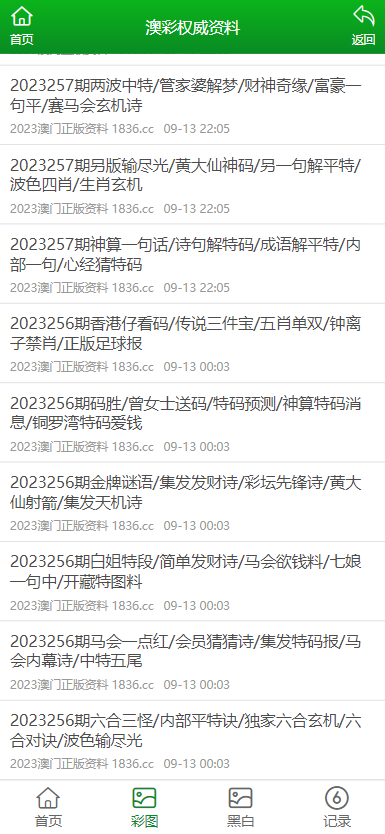 2024新澳长期免费资料大全|与坚释义解释落实,新澳长期免费资料大全与坚释义解释落实的深度解析