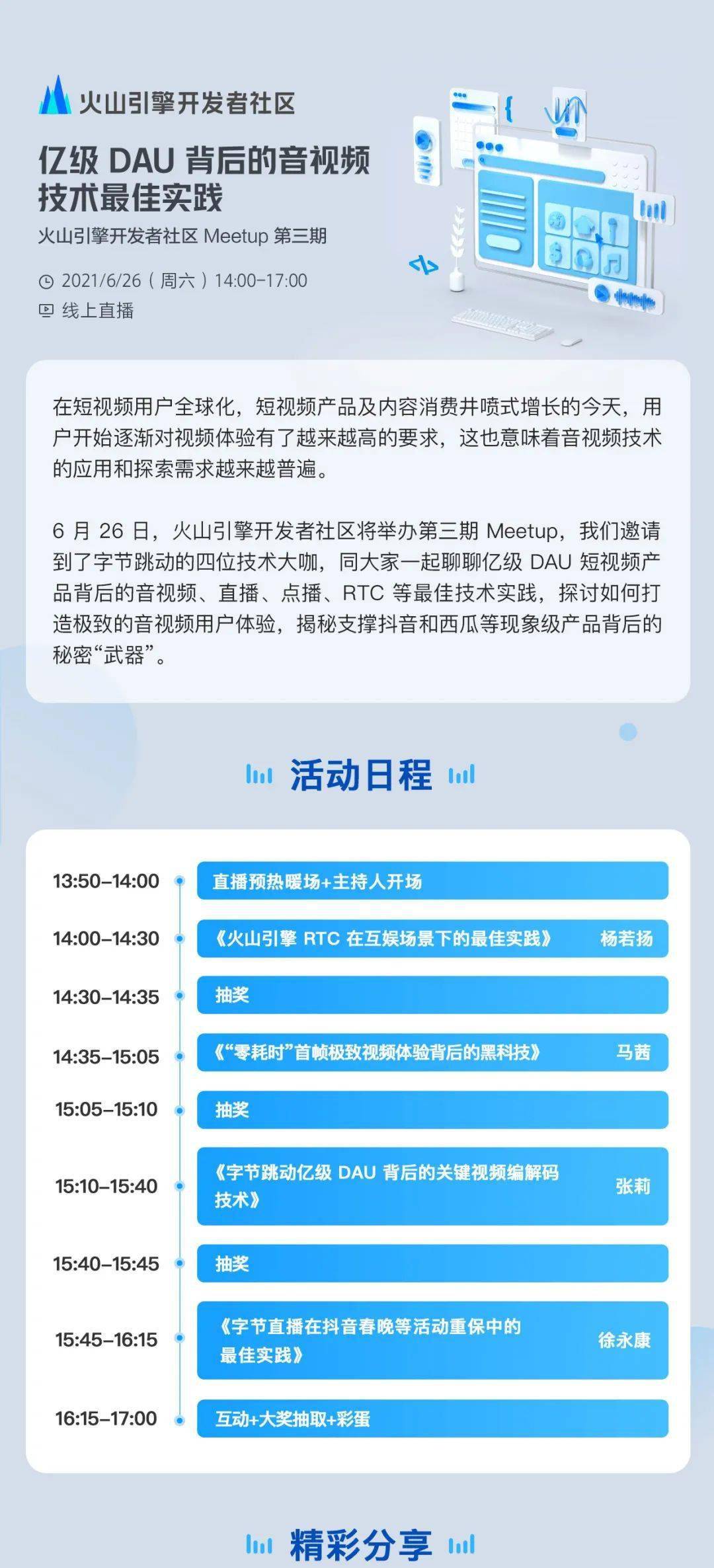 7777788888新澳门开奖2023年|技术释义解释落实,关于新澳门开奖的技术释义与落实解释——警惕违法犯罪风险