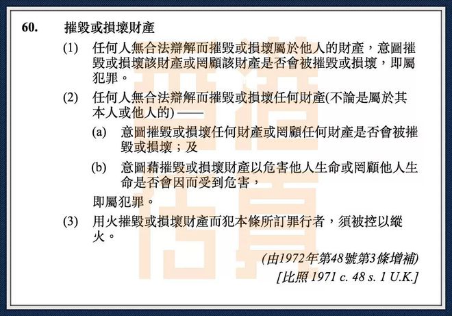 澳门王中王100%的资料一|响应释义解释落实,澳门王中王100%的资料一，犯罪行为的解读与应对