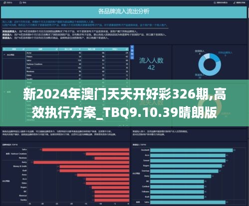 2024年新澳天天开彩最新资料|多维释义解释落实,关于新澳天天开彩最新资料的多维释义与解释落实的重要性——警惕违法犯罪风险