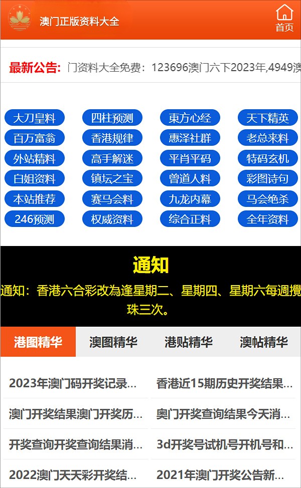 2024澳门资料正版大全|行家释义解释落实,澳门正版资料与行家释义，理解、落实与避免犯罪风险