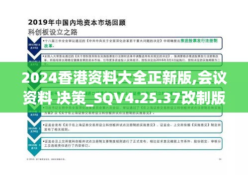 2024年香港免费资料|料事释义解释落实,2024年香港免费资料的深度解读与落实策略