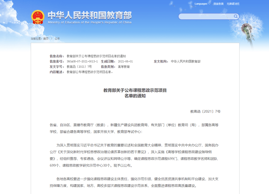 新奥门资料大全正版资料|声名释义解释落实,新澳门资料大全正版资料，声名释义、解释与落实的重要性