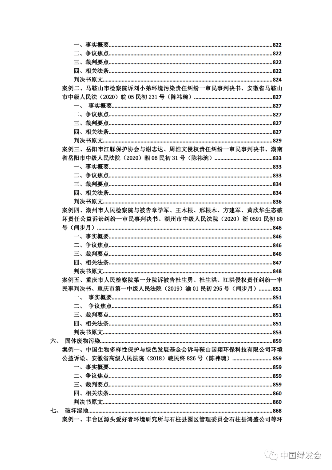 新闻资讯 第9页