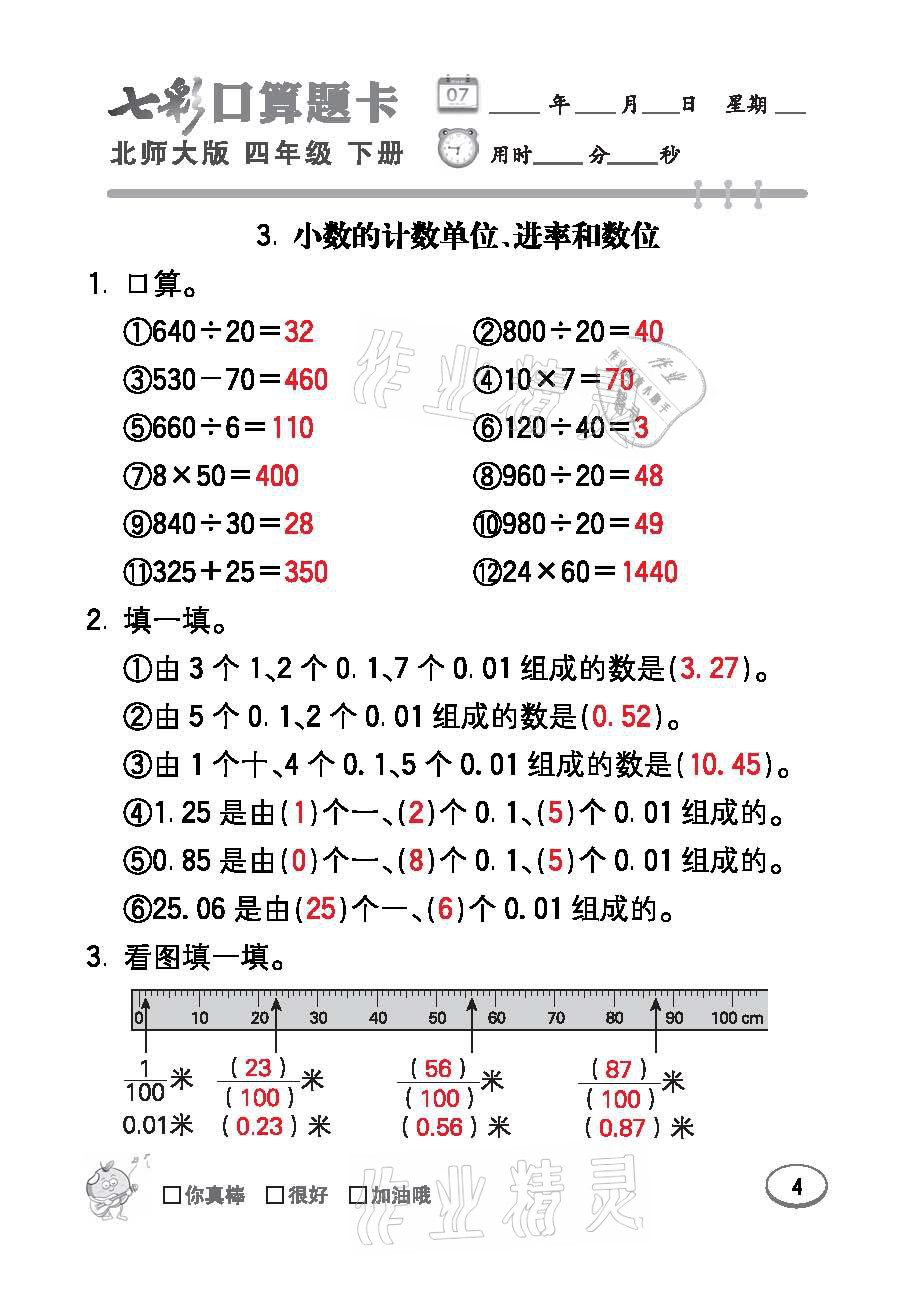 024天天彩全年免费资料|条理释义解释落实,解析024天天彩全年免费资料，条理释义与落实策略