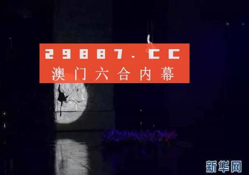 2024澳门特马今晚开奖160期|接见释义解释落实,关于澳门特马今晚开奖及落实解释的重要性