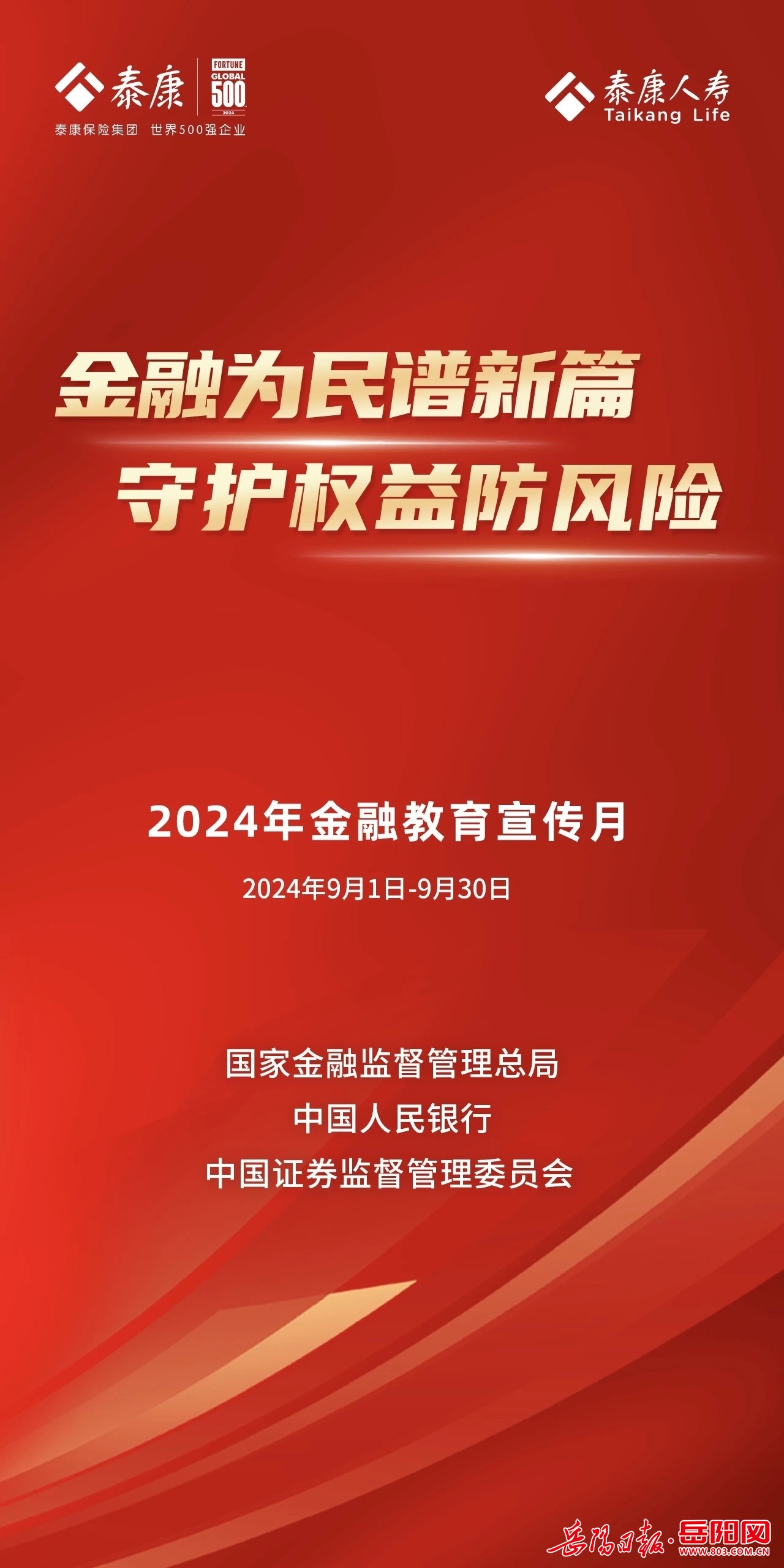 2024年正版资料免费大全挂牌|独到释义解释落实,迈向未来，探索2024年正版资料免费大全挂牌的独特内涵与实施策略