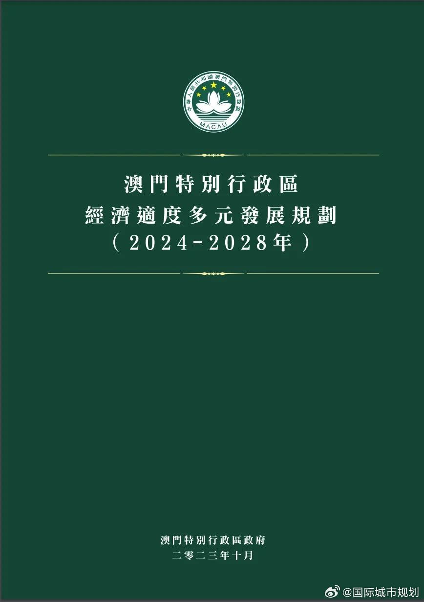 7777788888新澳门开奖2023年|储备释义解释落实,关于新澳门开奖与储备释义的探讨——2023年犯罪预防与治理的视角